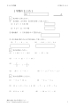 １学期のまとめ１