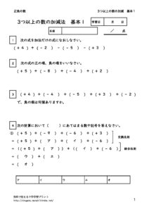 3ijyoukagenkihon1のサムネイル