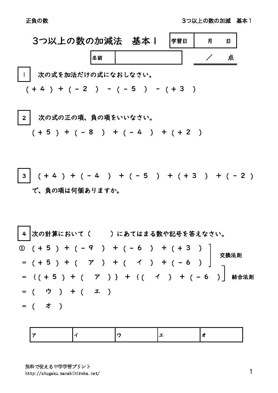 3ijyoukagenkihon1のサムネイル