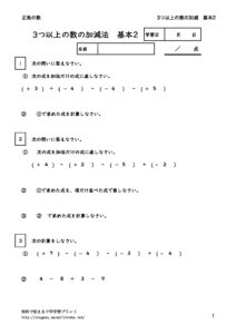 3ijyoukagenkihon2のサムネイル