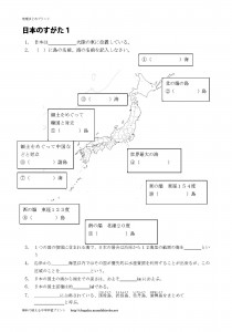 日本のすがた１