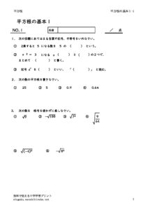 heihoukonnokihon1_1のサムネイル