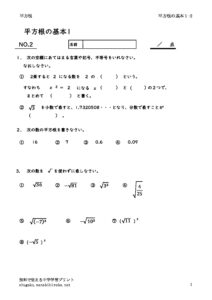 heihoukonnokihon1_2のサムネイル