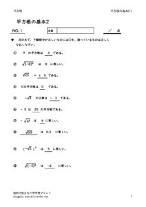 heihoukonnokihon2_1のサムネイル