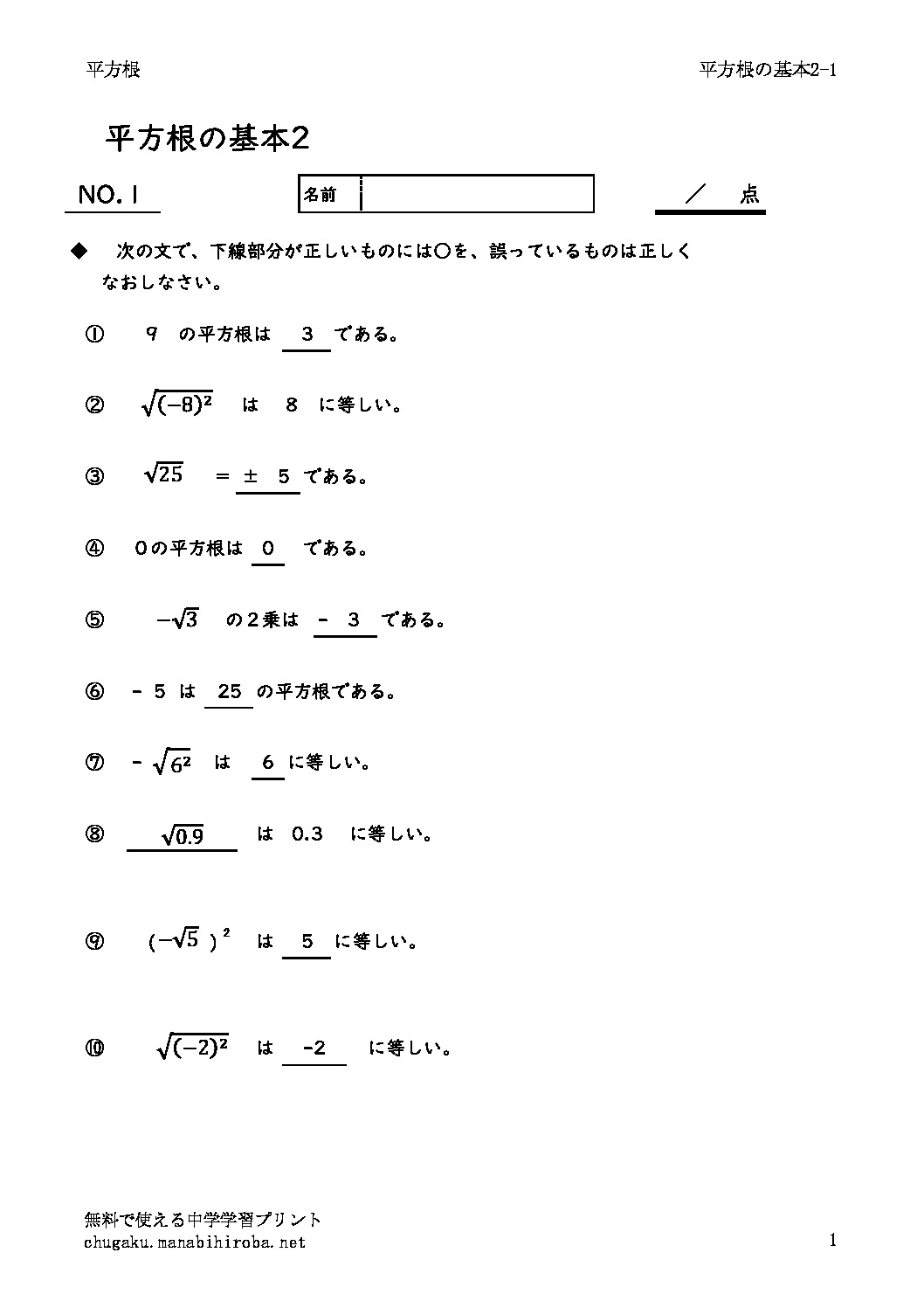 heihoukonnokihon2_1のサムネイル