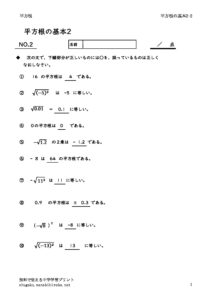 heihoukonnokihon2_2のサムネイル
