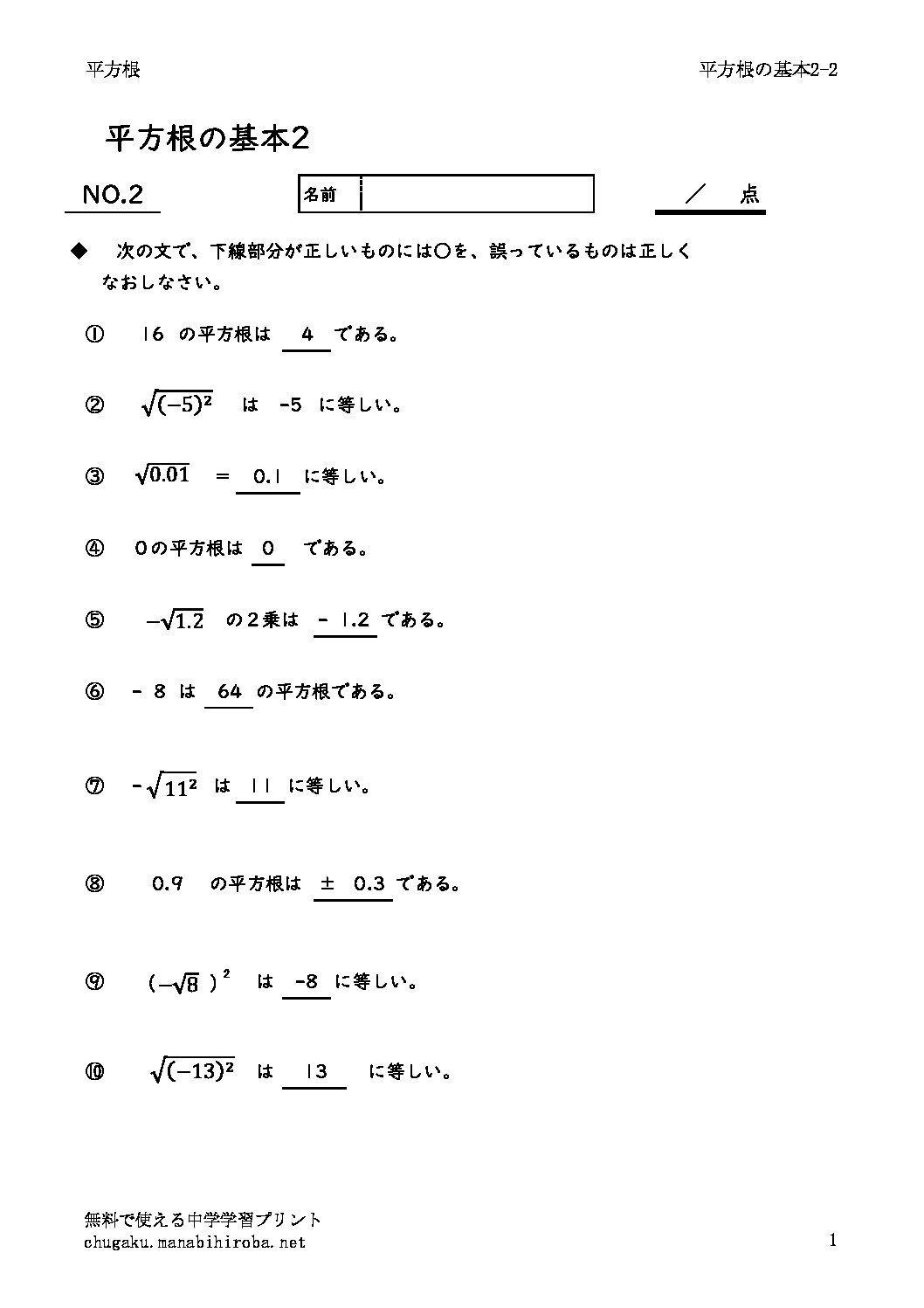 heihoukonnokihon2_2のサムネイル