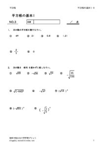 heihukonnokihon1_3のサムネイル