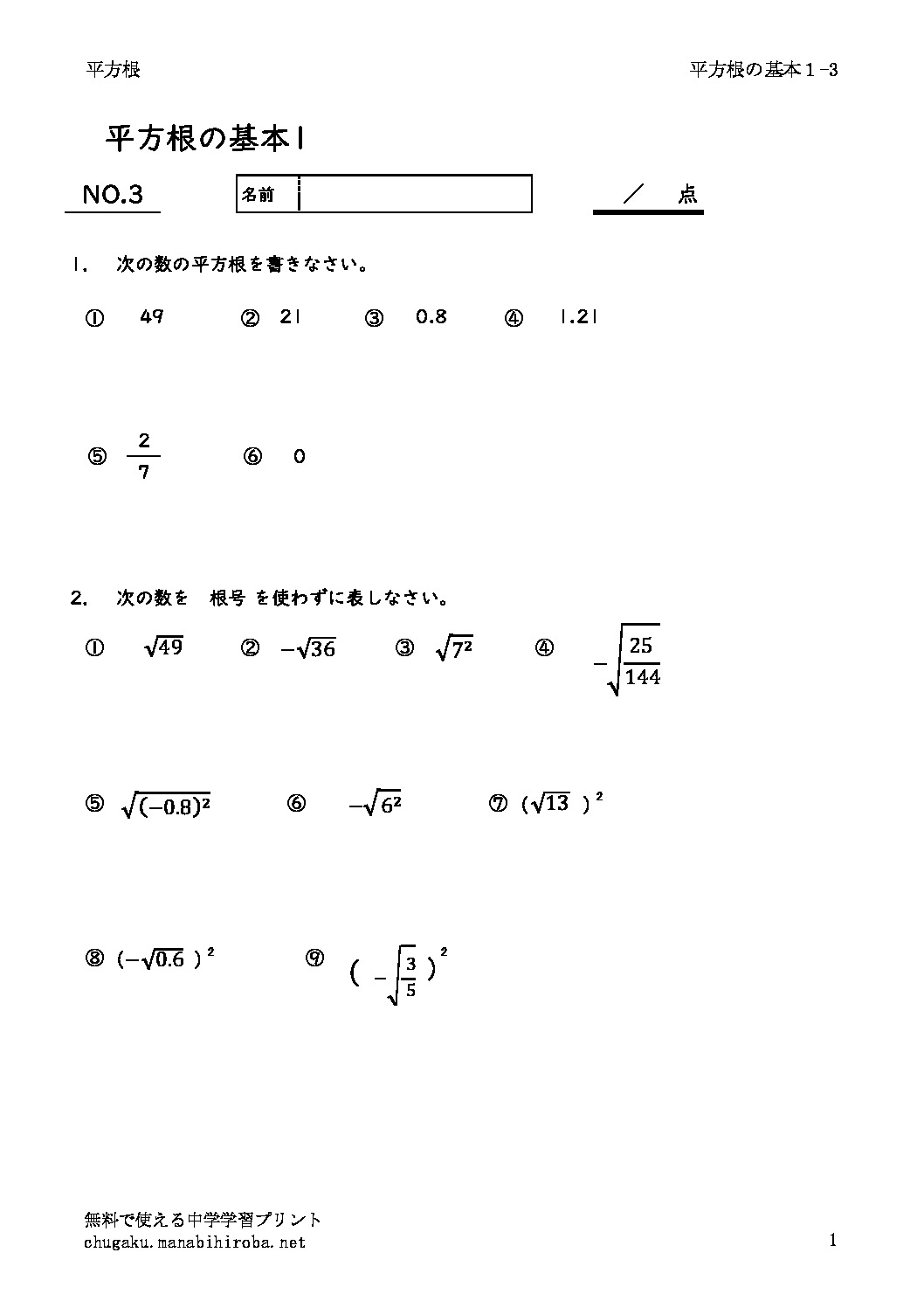 heihukonnokihon1_3のサムネイル