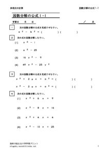 insubunkaikousiki1_1