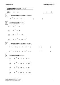 insubunkaikousiki1_2
