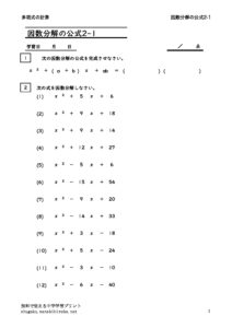 insubunkaikousiki2_1