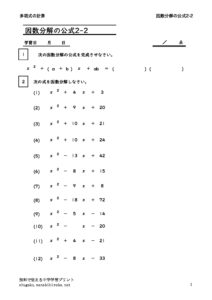 insubunkaikousiki2_2