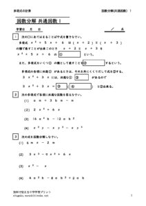 insubunkaikyotuinsu1