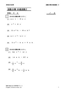 insubunkaikyotuinsu2