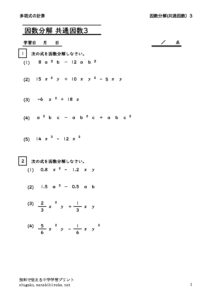 insubunkaikyotuinsu3