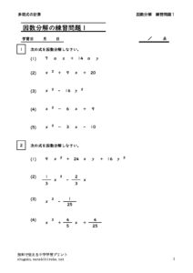 insubunkairensyu1