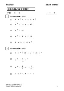 insubunkairensyu2