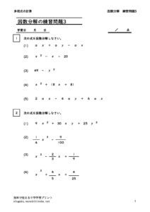 insubunkairensyu3