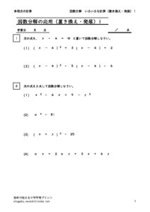 iroironainsubunkaiokikae1
