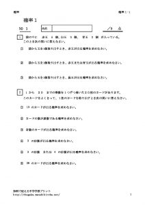 kakuritu1_1のサムネイル