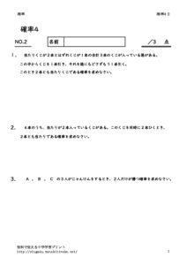 kakuritu4_2のサムネイル