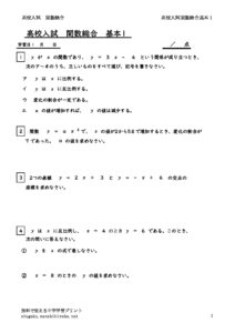 kansusougoukihon1のサムネイル