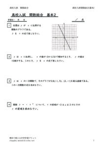 kansusougoukihon2のサムネイル