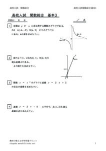 kansusougoukihon3のサムネイル