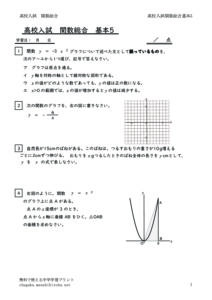 kansusougoukihon5のサムネイル