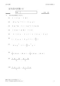 keisan1_3のサムネイル