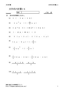 keisan1_4のサムネイル
