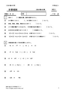 keisankisokikihon1のサムネイル