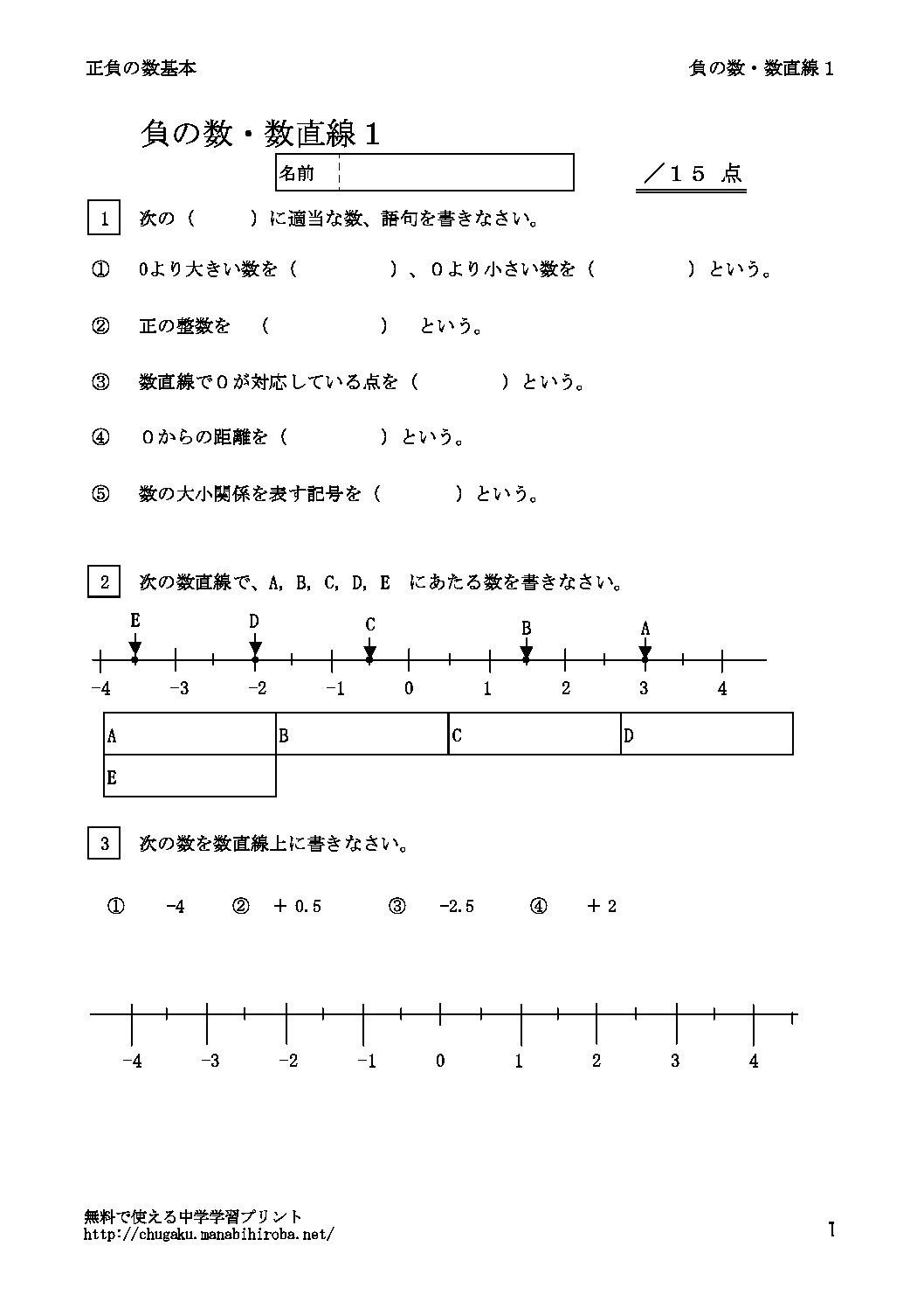 無料 で 使える 中学 学習 プリント 漢字