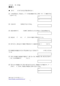国会１
