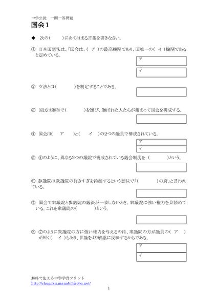 thumbnail of kokkai1