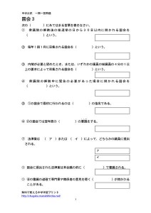 国会3