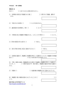 国会４