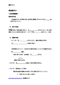 meijijidai2のサムネイル
