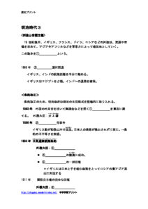 meijijidai3のサムネイル