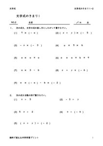 mojisikikimari1_2のサムネイル