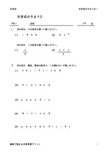 mojisikikimari2_1のサムネイル