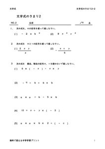 mojisikikimari2_2のサムネイル