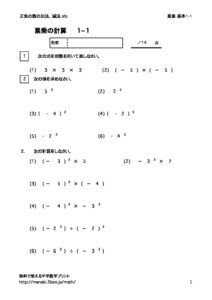ruijyo1_1のサムネイル