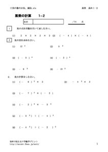 ruijyo1_2のサムネイル