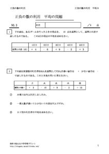 saifuheikin3のサムネイル