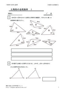 sankakkeigoudoujyouken1のサムネイル