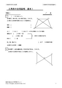 sankakkeigoudousyoumeikihon1のサムネイル