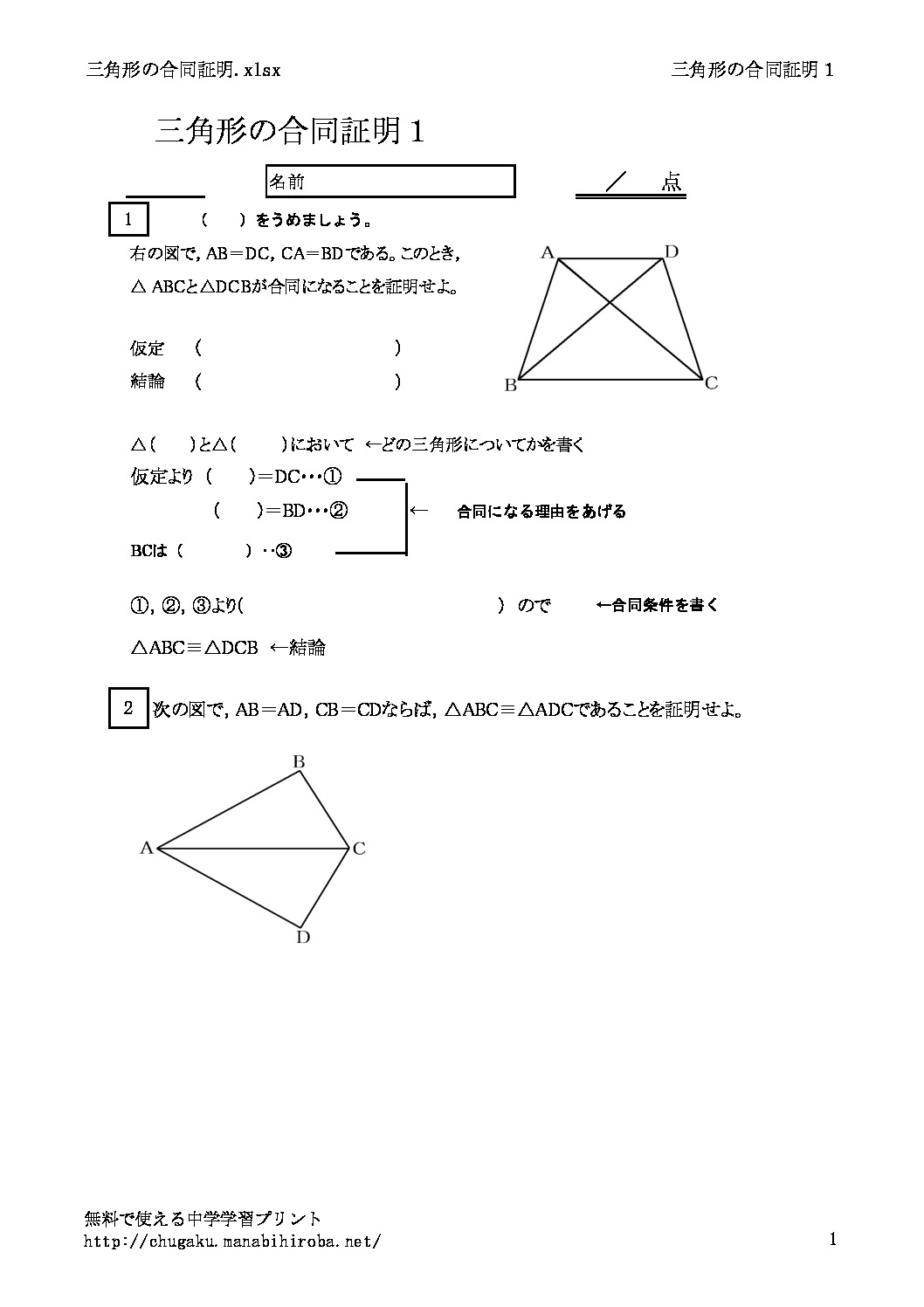 sankakusyomei1のサムネイル