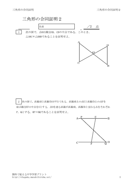 sankakusyomei2のサムネイル